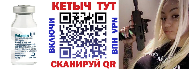 КЕТАМИН ketamine  Злынка 