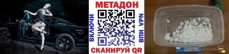 Метадон VHQ  ОМГ ОМГ рабочий сайт  Злынка  купить  